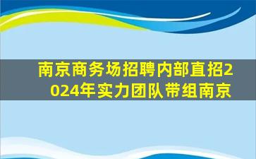 宜春夜总会招聘