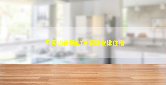 西藏夜总会招聘