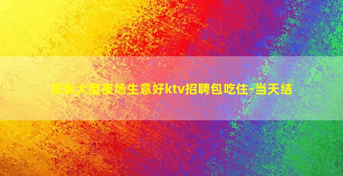 铁岭酒吧招聘